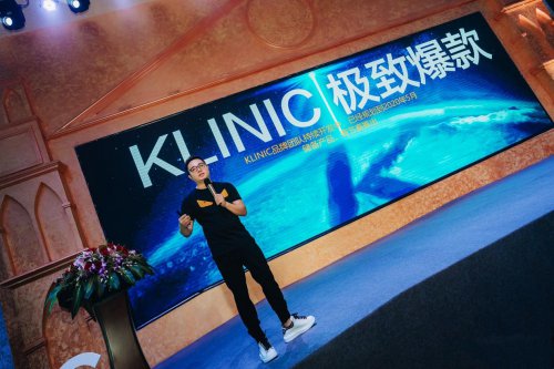 KLINIC新品牌新产品见面会|巅峰共聚 顺势起飞